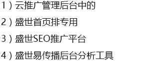 1.搜狗管理后臺中的統計報告工具。2.Google專用廣告分析工具。3.騰訊搜索推廣平臺。4.