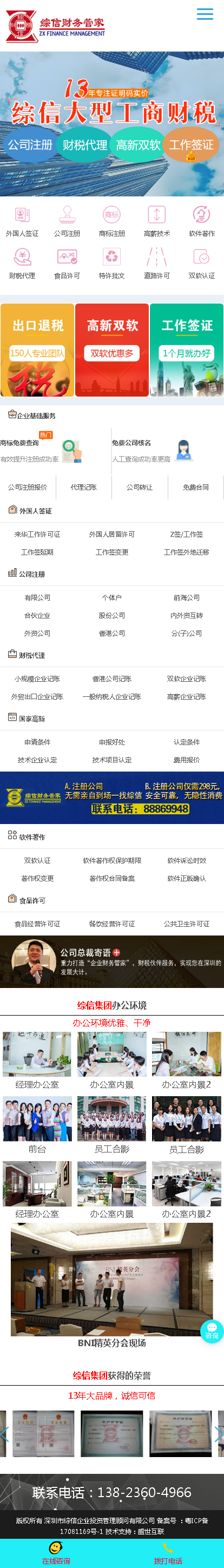 深圳市綜信企業(yè)投資管理顧問有限公司.png