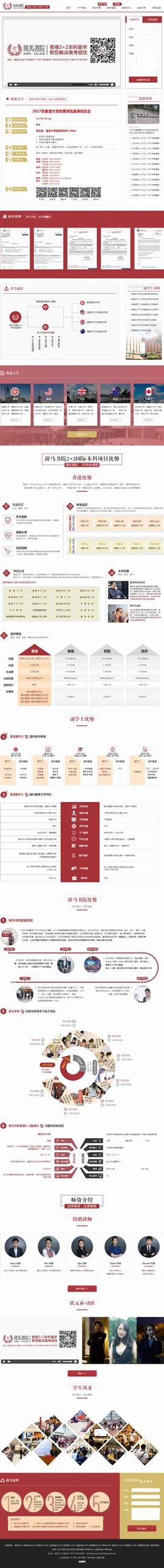 深圳市斑馬教育科技有限公司