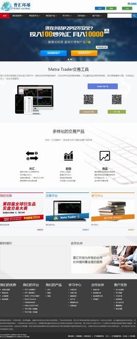 深圳普匯云科技有限公司